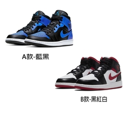 領卷再折【品牌日限定】NIKE AIR JORDAN 1 MID 喬丹一