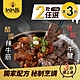 【扒扒飯】牛二寶滷味任選-牛筋/牛腱兩種口味任選x3包(150g/包 冰熱滷味/下酒菜) product thumbnail 1