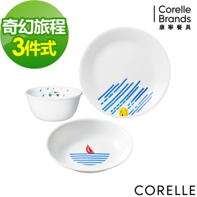 【美國康寧】CORELLE奇幻旅程3件式餐具組(C02)