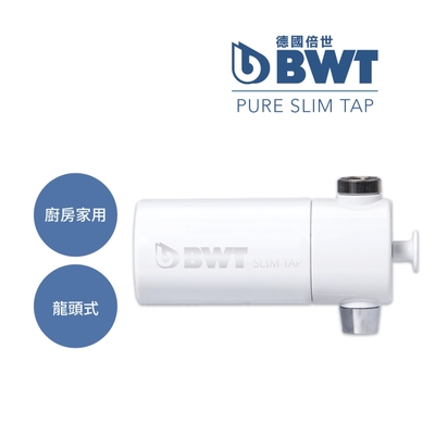 德國倍世 BWT PURE SLIM Tap 廚房家用龍頭式濾水器