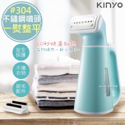 KINYO 手持式掛燙機/蒸氣熨斗/電熨斗(HMH-8450)除霉除蹣抑菌