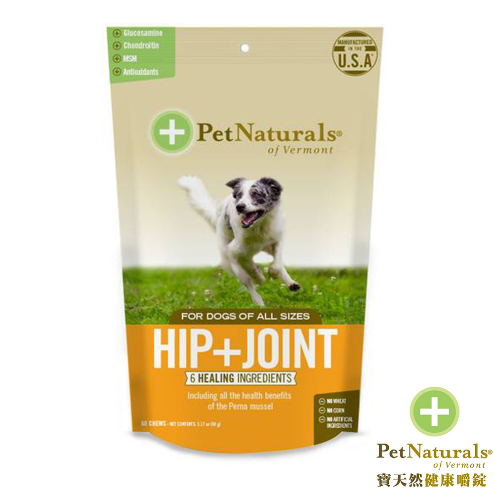 Pet Naturals 寶天然 健康嚼錠 關節好好 犬嚼錠 60粒