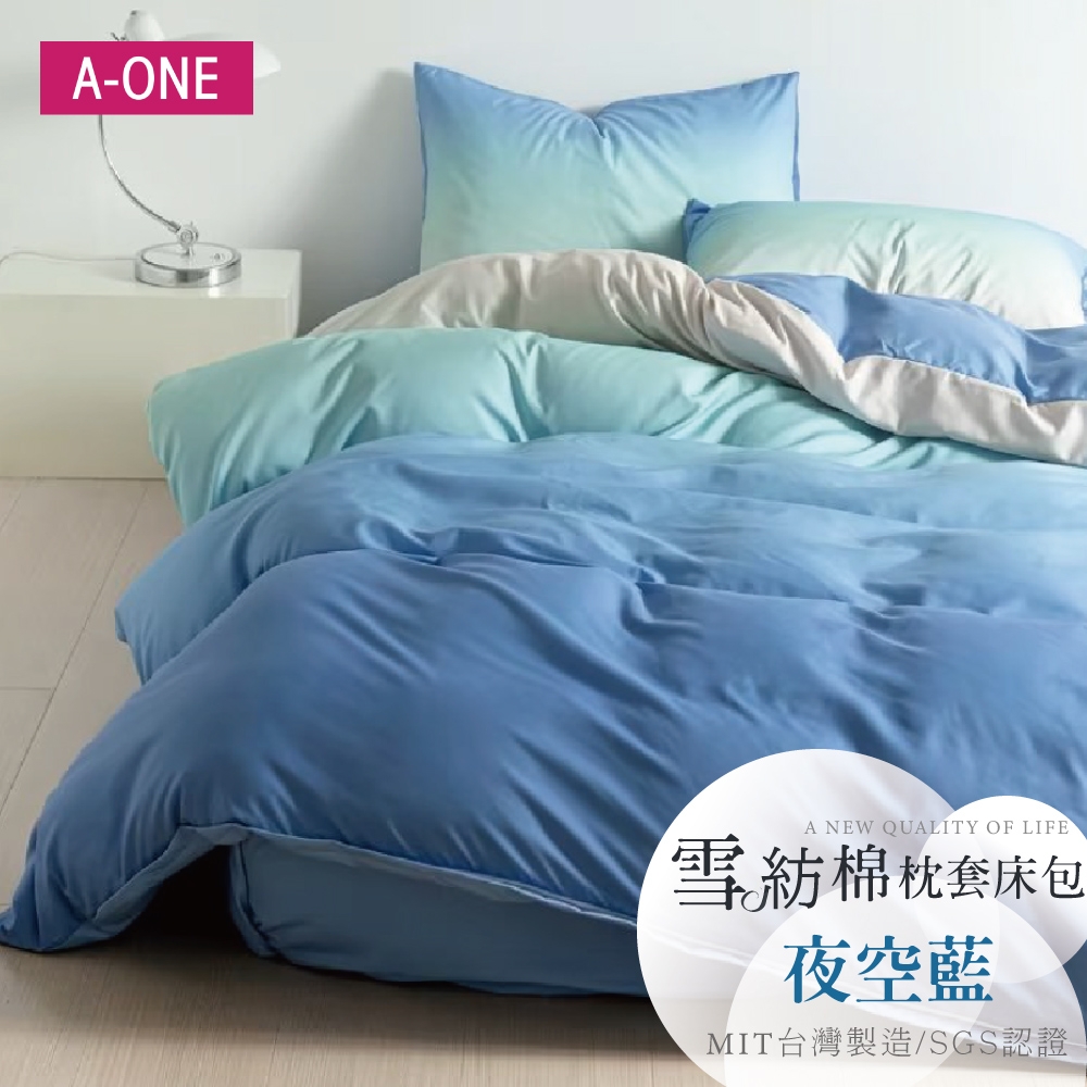 (買一送一)A-ONE 雪紡棉枕套床包組 (贈品第二件請於備註提供尺寸花色，未備註贈品者，兩件花色尺寸皆相同) (82夜空藍)