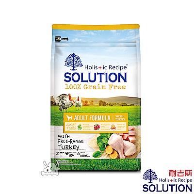 SOLUTION 耐吉斯 美國放養火雞 無穀成犬糧 3kg