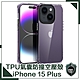 【穿山盾】iPhone 15 Plus 高清透TPU四角氣囊防撞空壓殼 product thumbnail 1