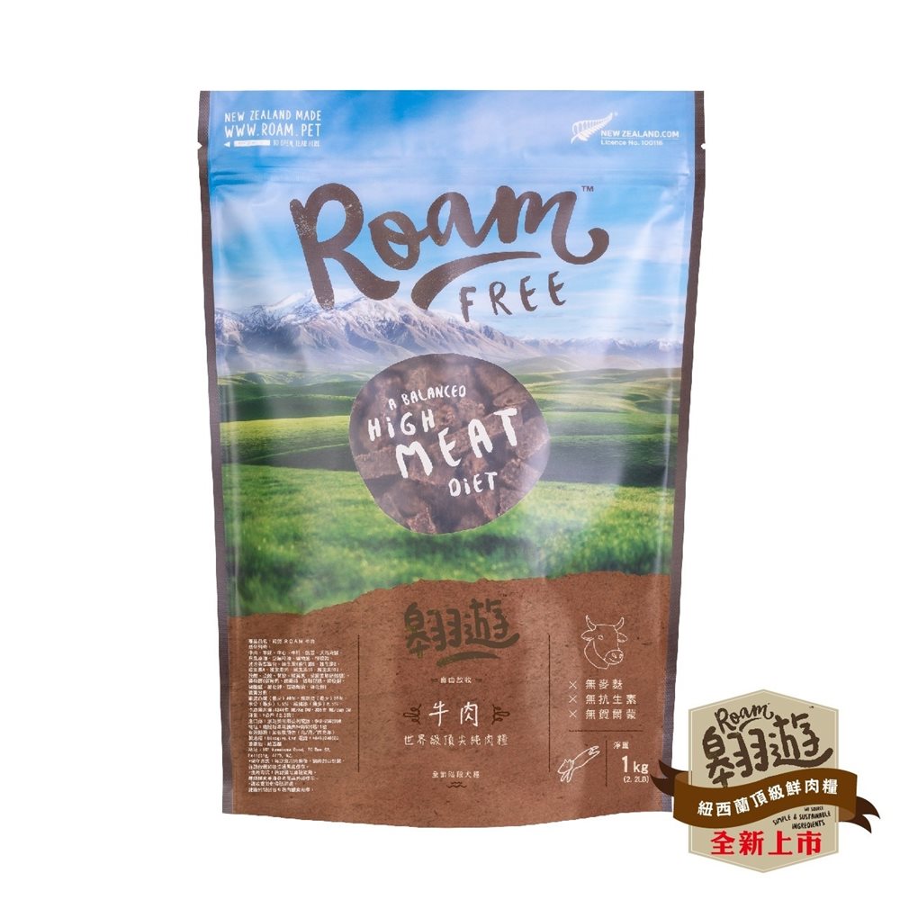 紐西蘭《翱遊 Roam 頂級鮮肉糧 》1KG