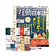 《Live互動日本語》1年12期 贈 Nippon所藏日語嚴選講座系列（15書） product thumbnail 1