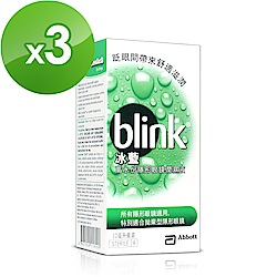 【冰藍 BLINK】高水分隱形眼鏡潤濕液 3盒組(10ml/盒)