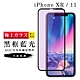 IPhoneXR 11  AGC日本原料黑框藍光疏油疏水鋼化膜保護貼(XR保護貼IPHONE11保護貼) product thumbnail 2
