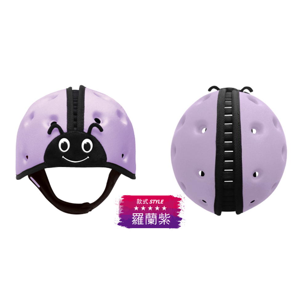 英國SafeheadBABY 幼兒學步防撞安全帽 羅蘭紫