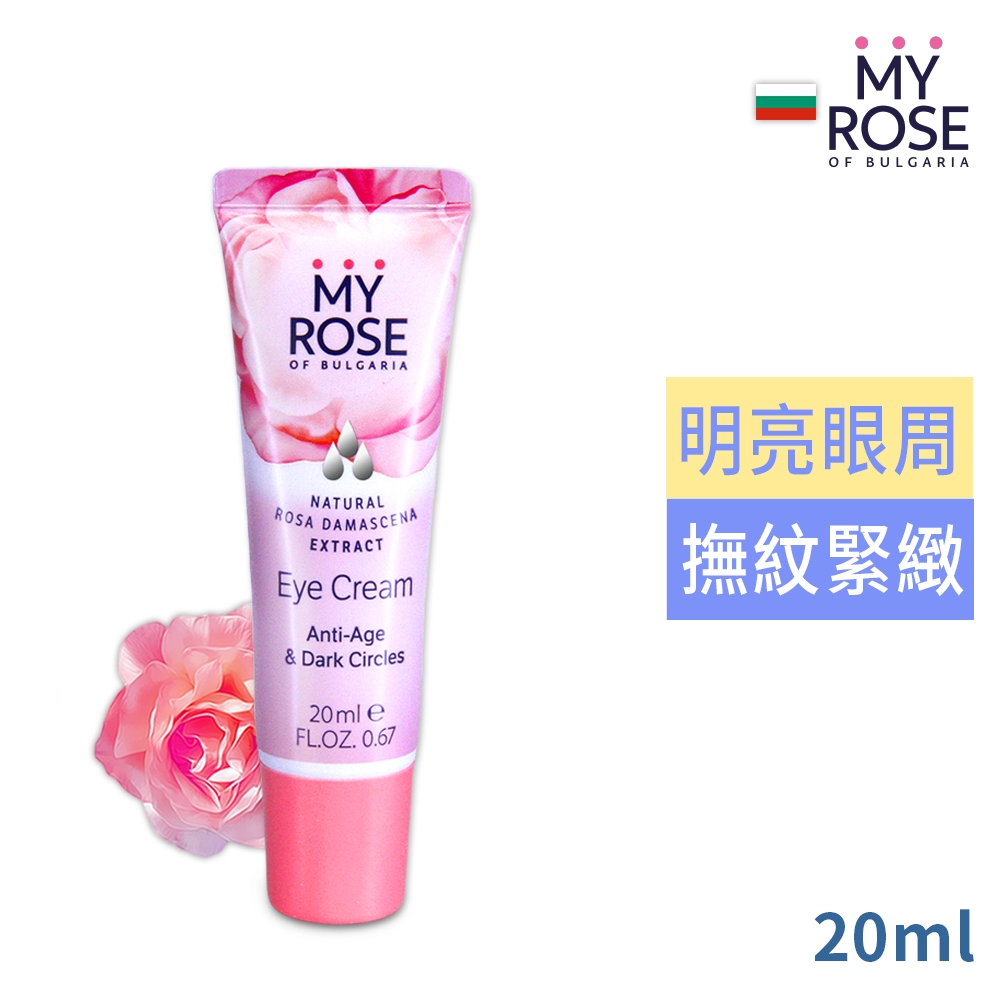 保加利亞MY ROSE大馬士革玫瑰抗皺緊致眼圈眼霜20ml