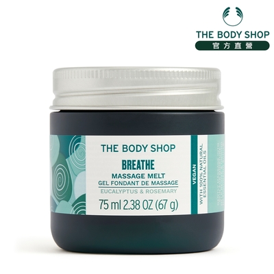 The Body Shop 森呼吸 按摩凝霜-75ML