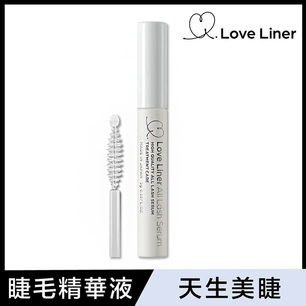 Love Liner 天生完美睫毛精華液5g