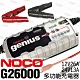 【NOCO Genius】G26000多功能充電器12V.24V/汽車充電 救援救車啟動 product thumbnail 2