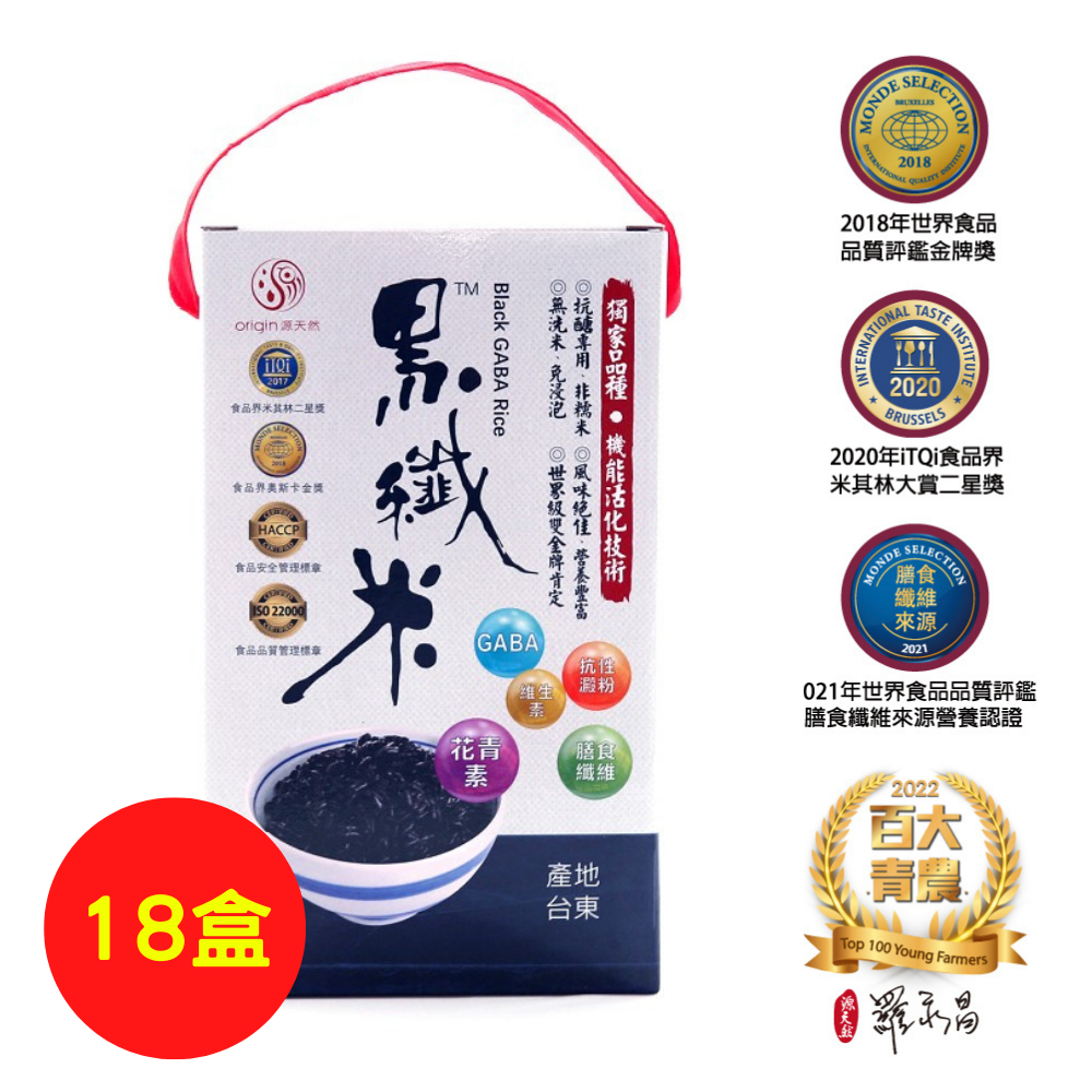 【源天然】機能活化黑纖米 (800gX18盒) 保留GABA營養，補充睡眠減輕壓力