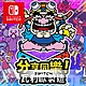 任天堂 Nintendo Switch 分享同樂！瓦利歐製造 中文版 24H快速出貨 product thumbnail 1
