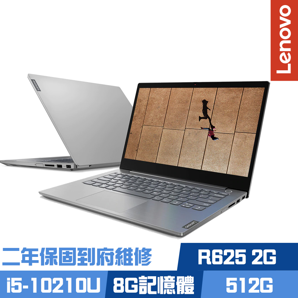 Lenovo ThinkBook 14 14吋筆電 i5-10210U/R625 2G獨顯/8G/512G PCIe SSD/ThinkPad/二年保到府維修Lenovo ThinkBook 系列