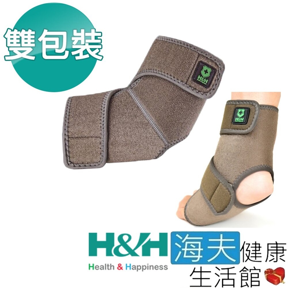 海夫健康生活館 南良H&H 遠紅外線 調整型 護踝 雙包裝_32X23X0.5cm