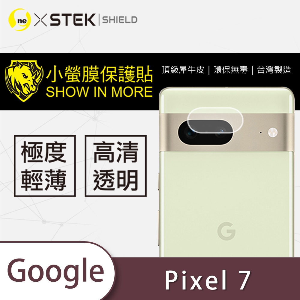 O-one小螢膜 Google Pixel 7 犀牛皮鏡頭保護貼 (兩入)