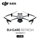 DJI Care Refresh MAVIC 3-1年版 product thumbnail 1