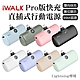 iWALK PRO 閃充直插式行動電源 lightning頭 product thumbnail 1