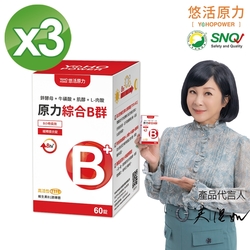 【悠活原力】原力綜合維生素B群 緩釋膜衣錠 (60顆/盒)x3盒