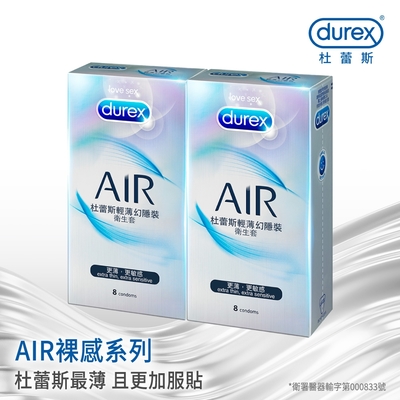 【Durex杜蕾斯】 AIR輕薄幻隱裝保險套8入x2盒（共16入）
