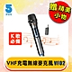 【IFIVE】充電式VHF無線麥克風 if-VF02 product thumbnail 1