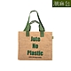 潮麻包KK Jute Bag 只要麻經典款兩用潮麻包 product thumbnail 1