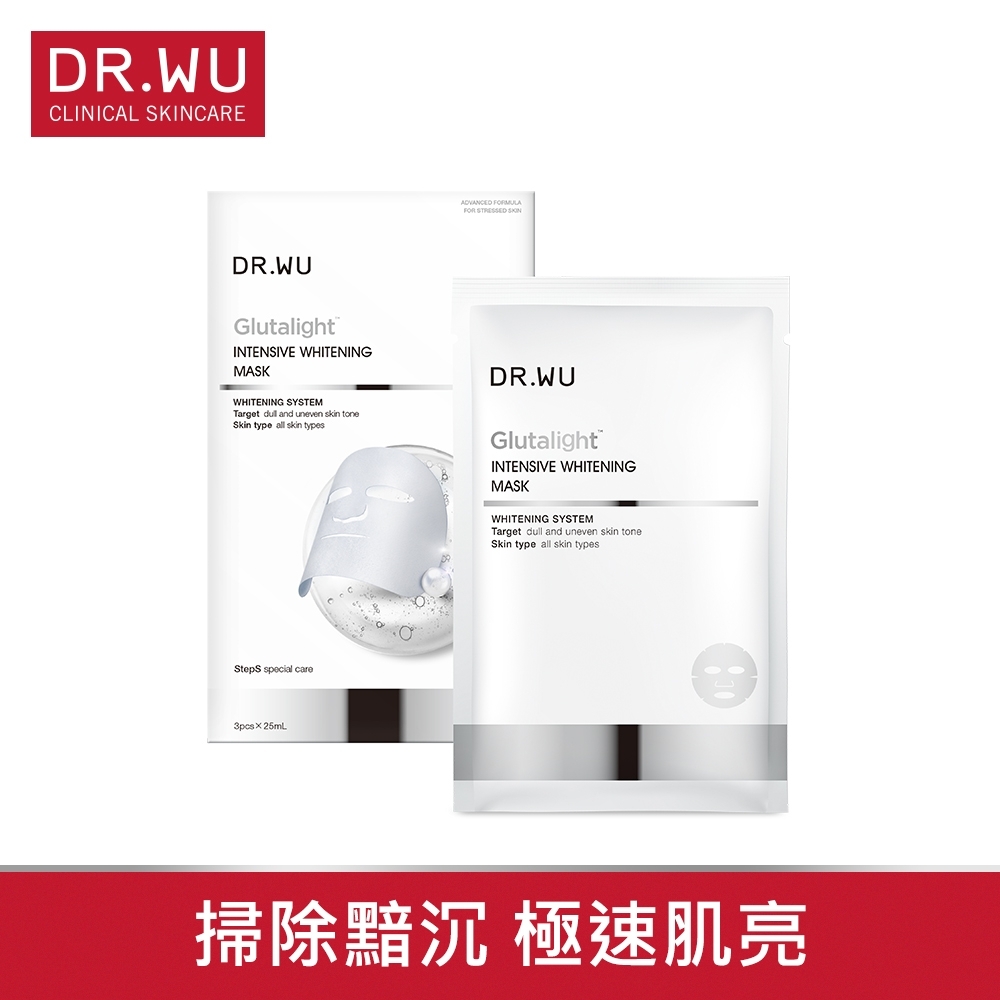 DR.WU潤透光美白微導面膜3PCS | 面膜