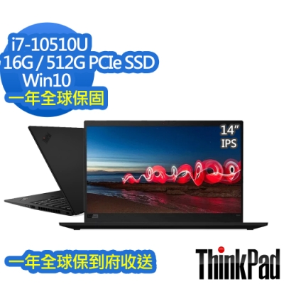 ThinkPad X1C 7th 14吋筆電 i7-10510U/16G/512 PCIe