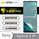 O-one大螢膜PRO SONY Xperia 5 IV 全膠螢幕保護貼 背面保護貼 手機保護貼 product thumbnail 2