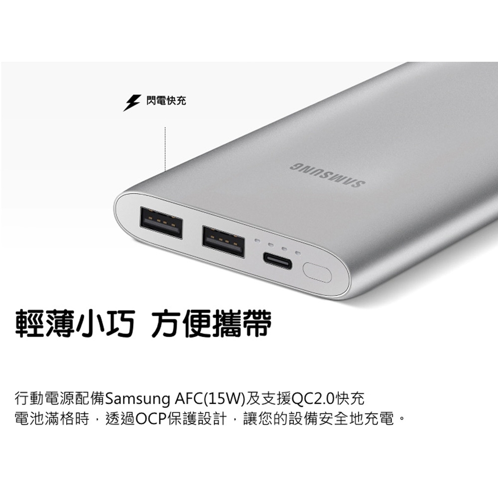 【SAMSUNG 三星】 原廠雙向閃電快充行動電源10,000mAh / Type C