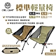 OWL CAMP標準輕量椅 四色 SL-01.02.04.06 附收納袋  露營 悠遊戶外 product thumbnail 1