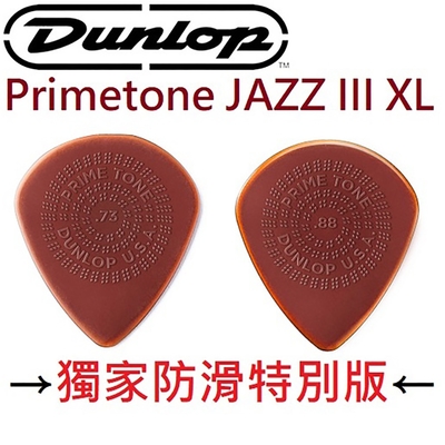 Dunlop Primetone Jazz III XL Pick 電 吉他 防滑 彈片 撥片