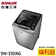 SANLUX 福利品 台灣三洋 15KG 變頻直立式洗衣機 SW-15DAG(A) product thumbnail 1
