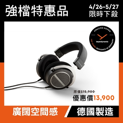 beyerdynamic Amiron Home有線頭戴式耳機