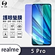 O-one護眼螢膜 realme 5 Pro 全膠螢幕保護貼 手機保護貼 product thumbnail 2