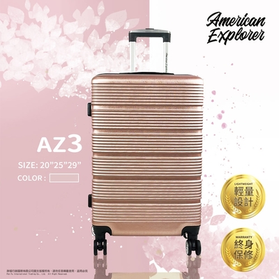 American Explorer 美國探險家 拉桿箱 輕量 霧面 25吋 AZ3 旅行箱 終身保修 飛機靜音輪 行李箱 大容量(玫瑰金)