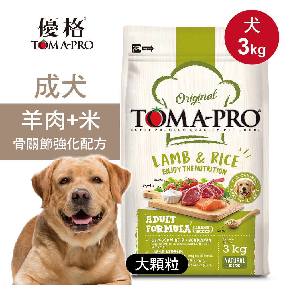 【優格】成犬飼料 狗糧 3kg羊肉+米 大顆粒 骨關節強化配方