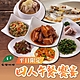 (台北)青葉台灣料理平日限定四人午餐饗宴 product thumbnail 1