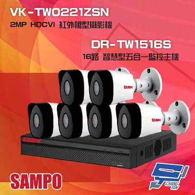 昌運監視器 聲寶組合 DR-TW1516S 16路 五合一監控主機 + VK-TW0221ZSN 2MP HDCVI 紅外槍型攝影機*6