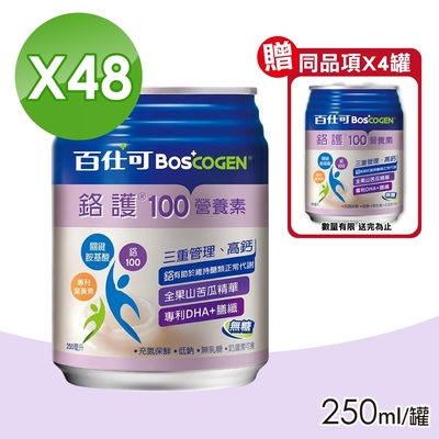 【美國百仕可 BOSCOGEN】鉻護100營養素 (無糖) 2箱組(24罐/箱)