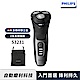 【Philips 飛利浦】S3231 5D三刀頭電鬍刮鬍刀 product thumbnail 1