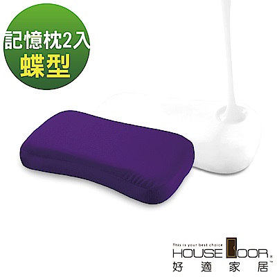 House Door 日本大和防蹣抗菌表布 親膚涼感釋壓記憶枕 蝶型 2入