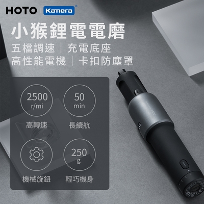 小米有品 HOTO 小猴鋰電電磨 (QWLDM001) 打磨雕刻機 打磨機 切割筆 電磨筆 迷你電磨機 雕刻機 雕刻筆 刻磨機 拋光