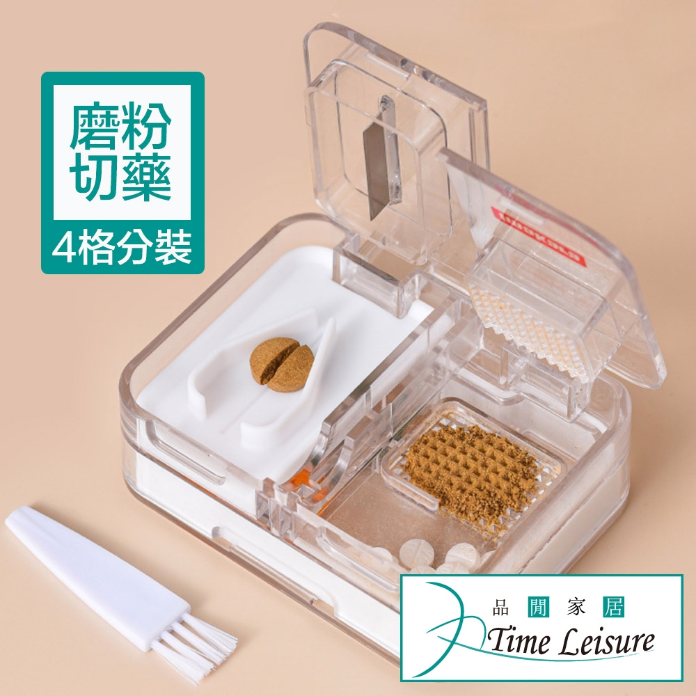 Time Leisure 多功能便攜式4格分裝儲藥磨粉切藥器(白/附集粉刷)