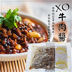 海陸管家XO牛肉醬(每包約140g) x10包