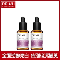 DR.WU 3%白藜蘆醇亮白修護精華15mL(共2入組)