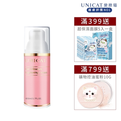 UNICAT 九胜肽全能修護素顏霜50ml